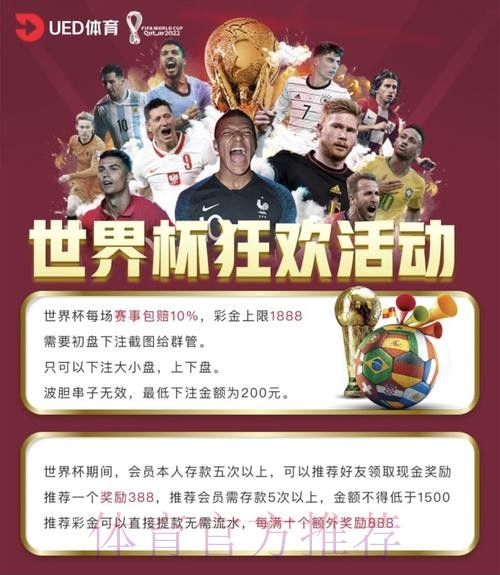 世界杯投注平台赔率高低全面研究 世界杯投注平台赔率高低全面研究
