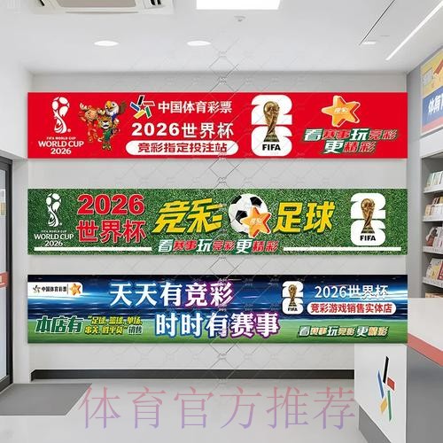 如何选择2026世界杯下注最佳平台 如何选择2026世界杯下注最佳平台