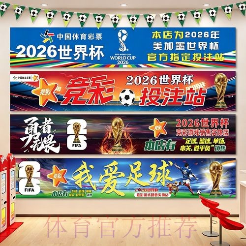 如何选择2026世界杯下注最佳平台 如何选择2026世界杯下注最佳平台