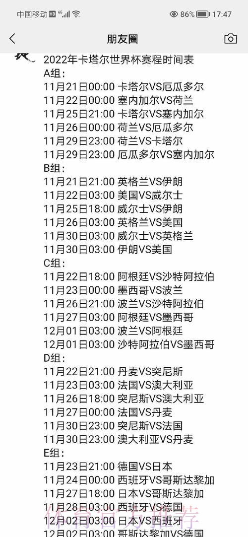 2023世界杯外围赛：最新地址一览