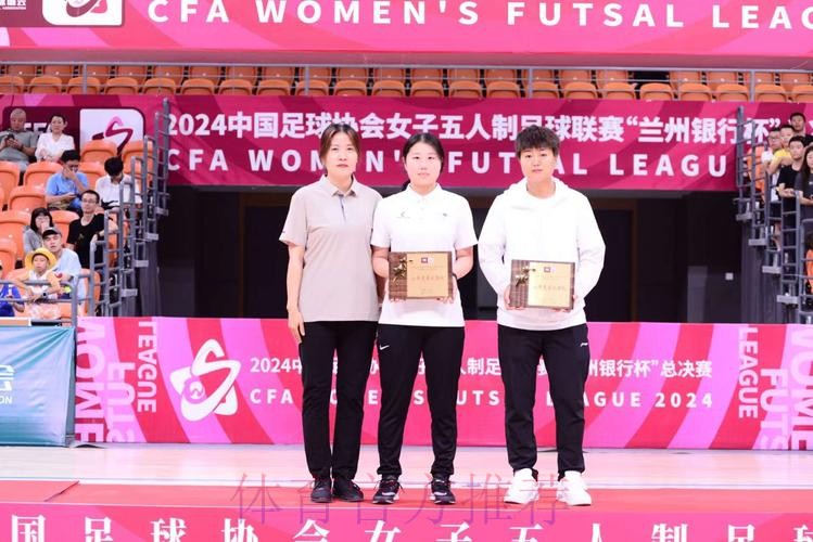 卫冕成功 上海华正立信问鼎2024女五联赛“兰州银行杯”总决赛冠军 卫冕成功 上海华正立信问鼎2024女五联赛“兰州银行杯”总决赛冠军